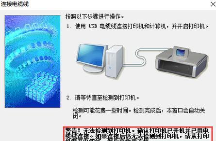 新手如何安装打印机？安装过程中常见问题有哪些？  第1张