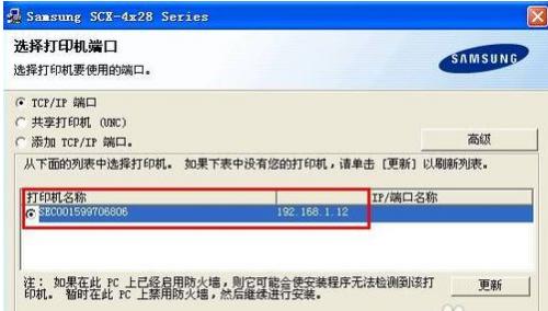 新手如何安装打印机？安装过程中常见问题有哪些？  第2张