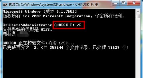 硬盘无法读取怎么办？实用修复技巧大揭秘？  第3张