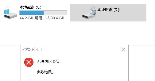 硬盘无法读取怎么办？实用修复技巧大揭秘？  第2张