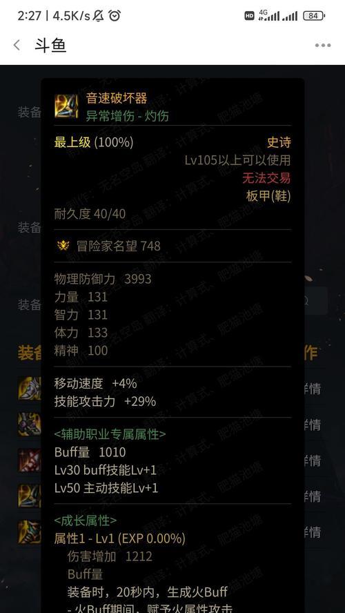 最新dnf110级狂战士毕业装备是什么？如何获取？  第3张