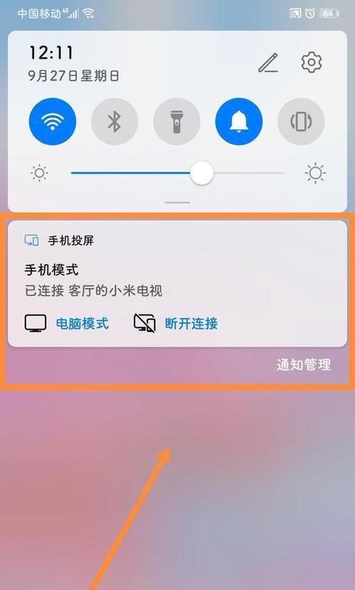 如何将手机轻松投屏到电脑上？步骤和注意事项是什么？  第3张