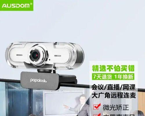 家用台式电脑摄像头怎么安装？安装过程中常见问题有哪些？  第3张