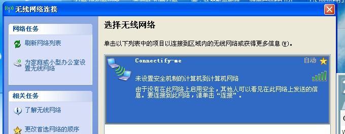 电脑连不上网了怎么办？有哪些修复方法？  第3张