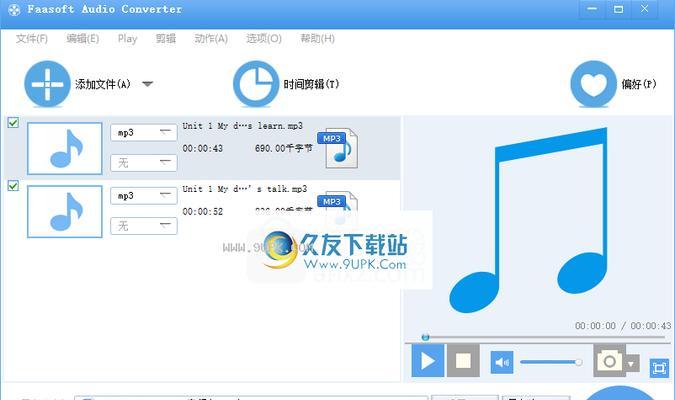 如何将音频免费转换为mp3格式？有哪些好用的转换软件推荐？  第3张