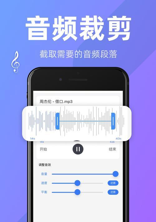 哪些免费音频剪辑app最受欢迎？如何选择合适的app进行音频编辑？  第1张