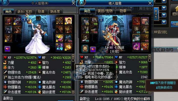 dnf女圣骑士技能栏怎么摆放？技能栏优化技巧有哪些？  第3张