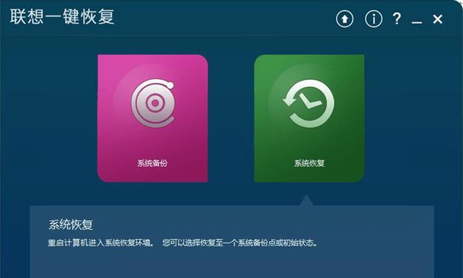 最好的系统备份还原软件是什么？如何解决备份还原中的常见问题？  第2张