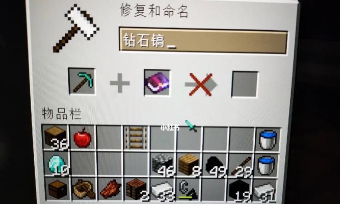 我的世界最佳附魔搭配图怎么找？附魔搭配图有哪些特点？  第1张