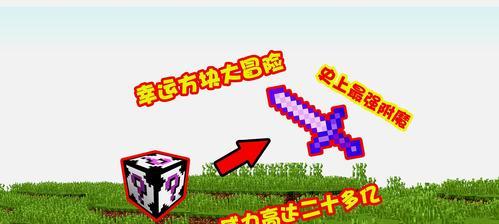 我的世界最佳附魔搭配图怎么找？附魔搭配图有哪些特点？  第3张
