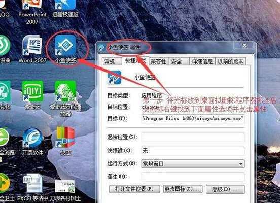 如何在电脑桌面快速创建文件夹的快捷方式？创建后如何管理？  第1张