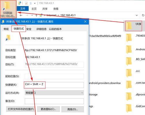 如何在电脑桌面快速创建文件夹的快捷方式？创建后如何管理？  第3张