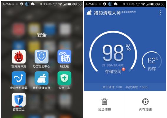 平板内存满了怎么办？有效清理内存垃圾的步骤是什么？  第3张