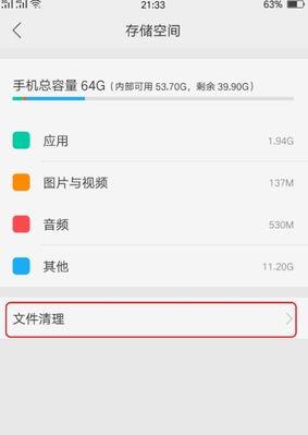 平板内存满了怎么办？有效清理内存垃圾的步骤是什么？  第2张