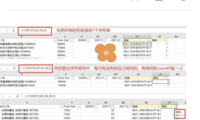 电脑上如何进行数据筛选？筛选数据教程有哪些常见问题？  第3张