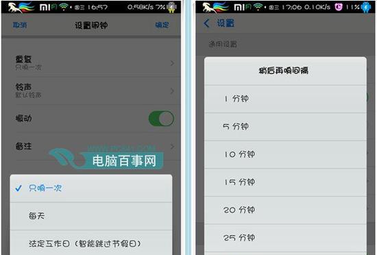 每天定时开机设置方法是什么？如何设置电脑每天定时开机？  第3张
