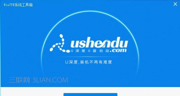 微pe工具箱使用界面如何操作？常见问题有哪些解决方法？  第1张