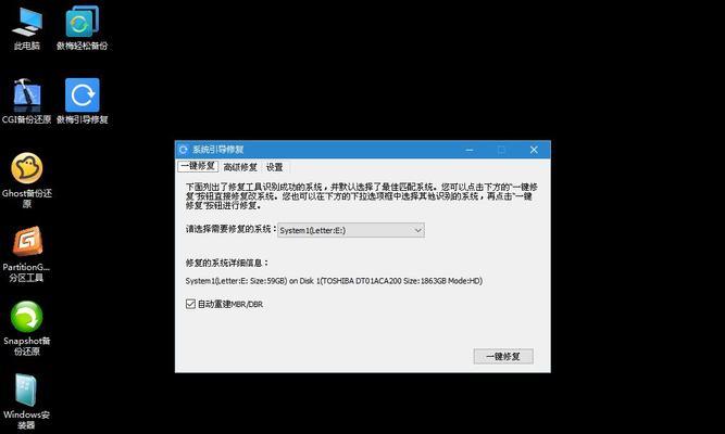 微pe工具箱使用界面如何操作？常见问题有哪些解决方法？  第2张