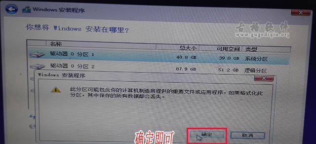 如何使用U盘安装ISO原版镜像？安装过程中常见问题有哪些？  第2张