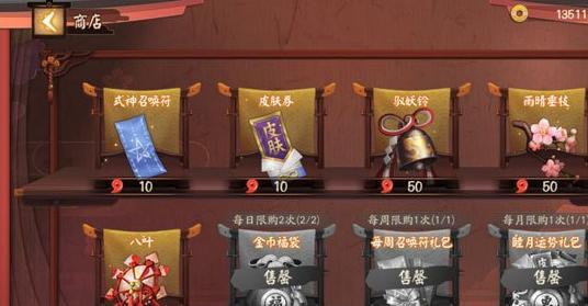 式神召唤符怎么获得？常见获取途径有哪些？  第3张