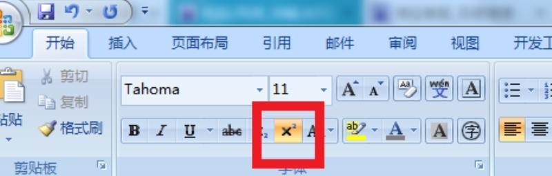 单元格冻结设置步骤是什么？如何在Excel中冻结单元格？  第1张