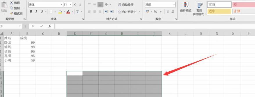 单元格冻结设置步骤是什么？如何在Excel中冻结单元格？  第3张