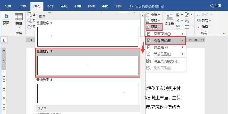 Word自动生成目录怎么操作？遇到问题怎么办？  第3张