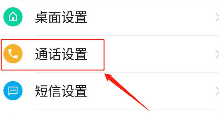 如何设置手机自动录音通话？遇到通话录音问题怎么办？  第1张