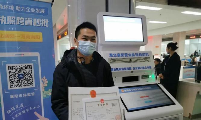 办理营业执照需要哪些资料？整个流程是怎样的？  第3张