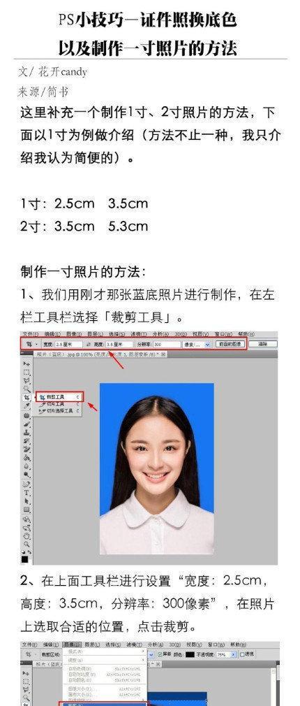 如何快速更换照片底色？照片换底色最简单方法是什么？  第2张