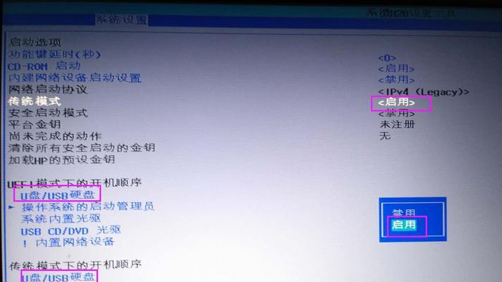 如何将U盘设置为电脑的第一启动项？步骤是什么？  第2张