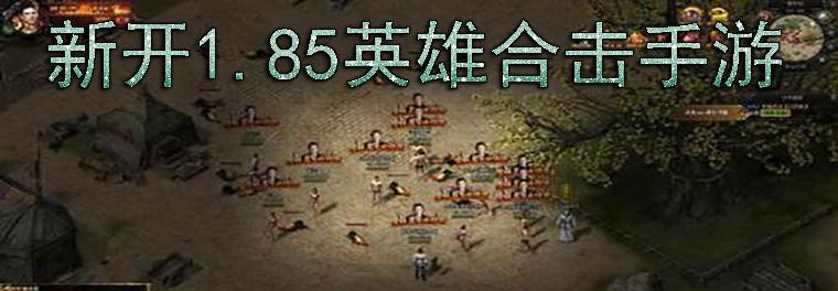 热血合击平民玩家如何玩得更好？有哪些技巧和策略？  第3张