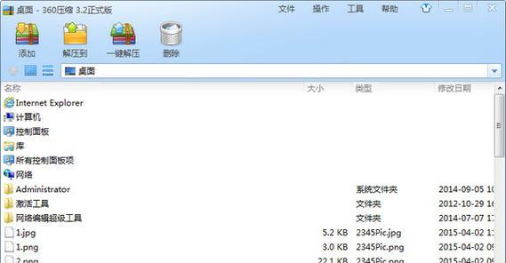 手机解压iso文件的方法是什么？如何在手机上解压iso文件？  第2张