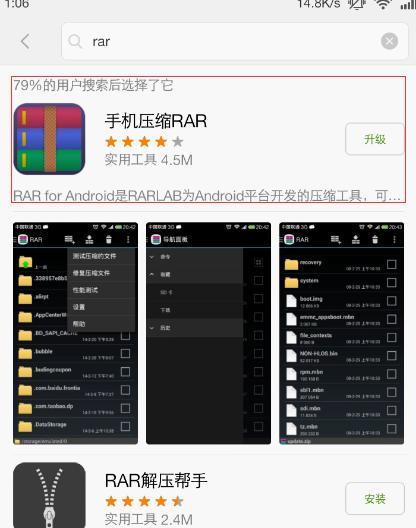 手机解压iso文件的方法是什么？如何在手机上解压iso文件？  第3张