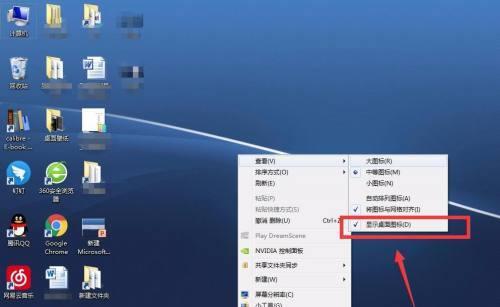 电脑图标消失怎么办？如何快速恢复桌面图标？  第3张