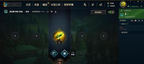 英雄联盟最新排位机制是什么？如何影响玩家的上分之路？  第1张