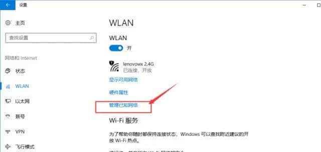 笔记本电脑无法连接wifi怎么办？修复方法有哪些？  第3张