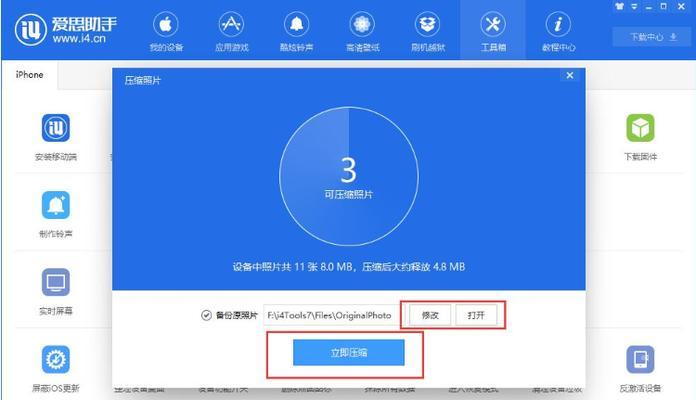 如何将iPhone整机备份到电脑？备份过程中常见问题有哪些？  第1张