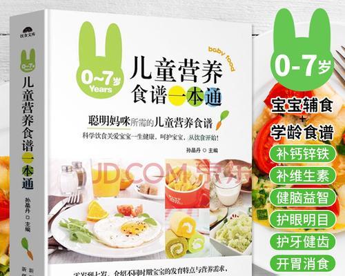 卧床老人营养餐食谱推荐？如何确保营养均衡？  第1张