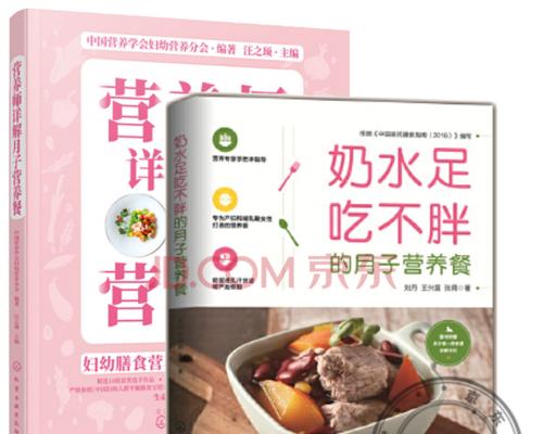 卧床老人营养餐食谱推荐？如何确保营养均衡？  第3张