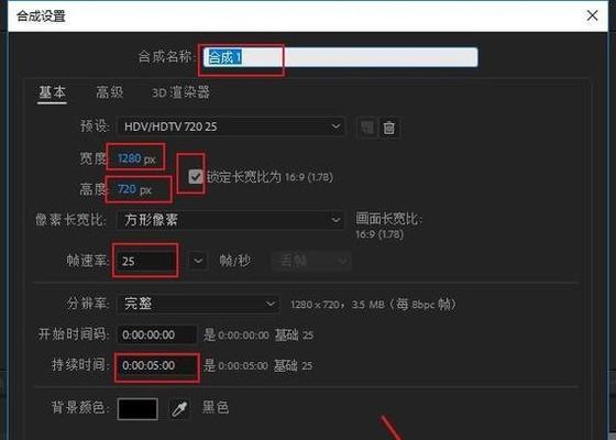 如何在After Effects中导出视频文件？详细步骤是什么？  第3张