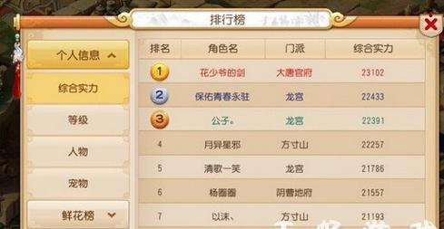 梦幻手游方寸修炼顺序怎么安排？修炼效果如何最大化？  第2张