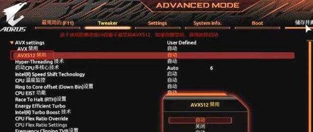 如何进入华硕主板的bios设置？常见问题有哪些？  第3张