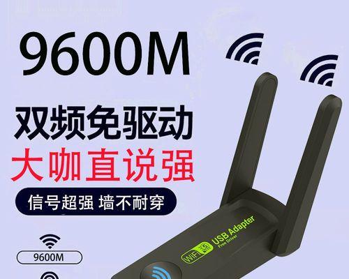 台式电脑如何连接wifi上网？遇到问题怎么办？  第2张