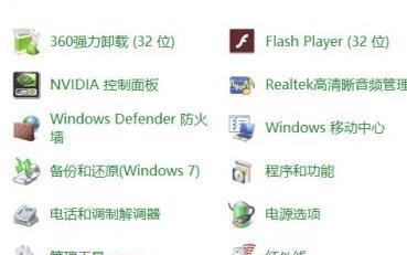 如何使用Windows移动中心快捷键？常见问题有哪些？  第1张