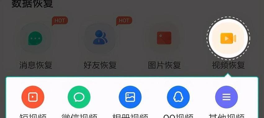 误删除的视频如何恢复？掌握这些处理技巧轻松解决！  第1张