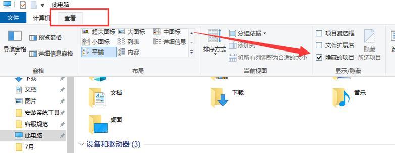 电脑如何查看隐藏文件？隐藏文件无法显示怎么办？  第1张