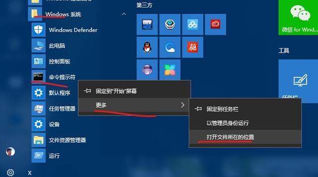 如何快速分享一键运行cmd命令？遇到问题怎么解决？  第2张