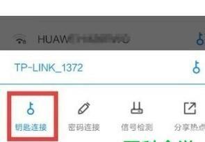 家庭wifi改密码的方法是什么？如何确保安全性？  第3张
