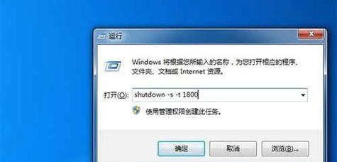 如何设置电脑定时关机时间？遇到问题怎么解决？  第1张